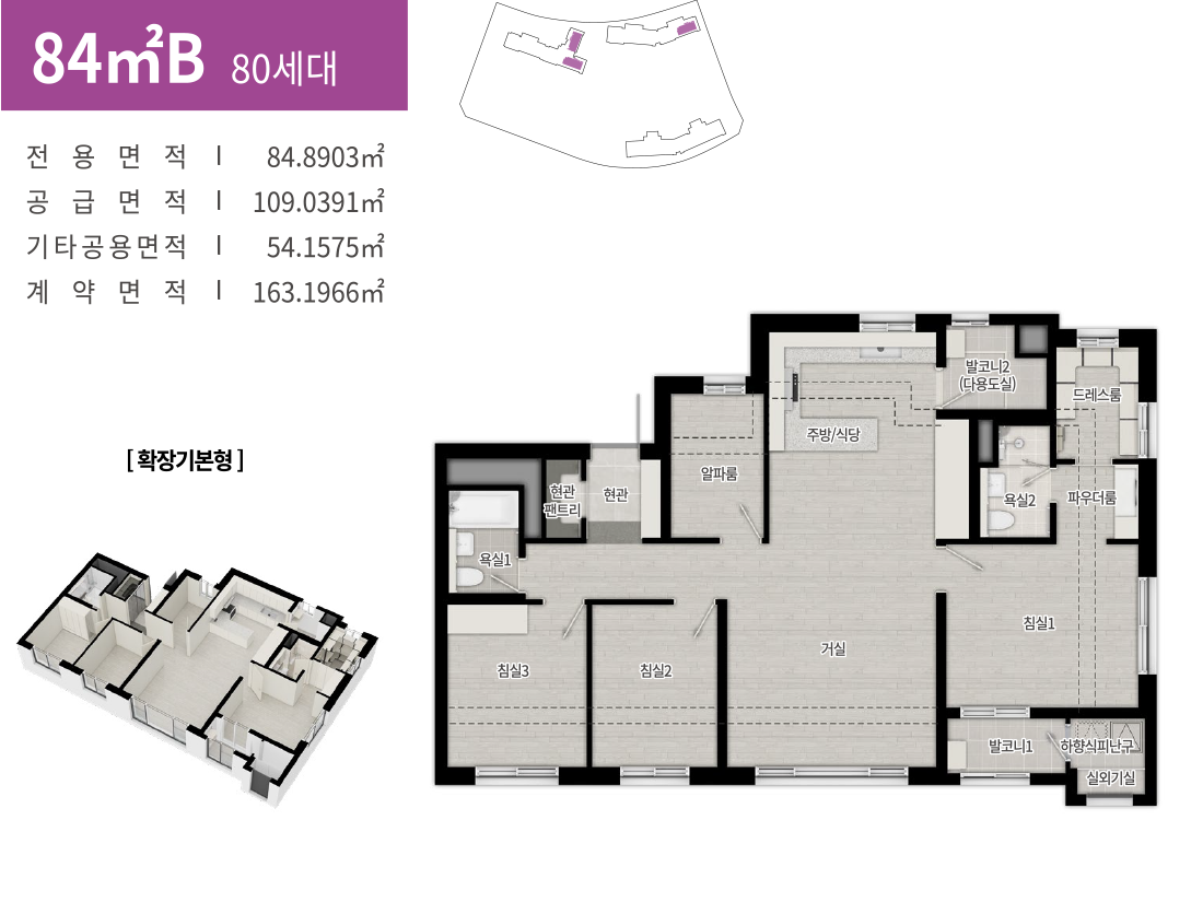 김천혁신 동일하이빌 파크레인 84b