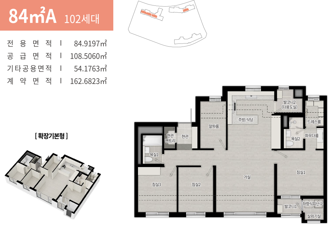 김천혁신 동일하이빌 파크레인 세대안내 84a