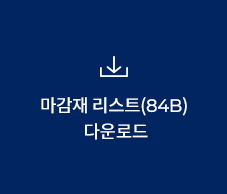 김천혁신 동일하이빌 파크레인 마감재리스트 84B