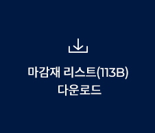 김천혁신 동일하이빌 파크레인 마감재리스트 113B